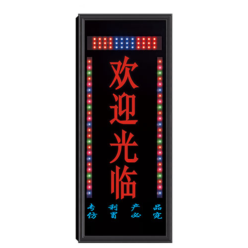 LED-大滚动屏